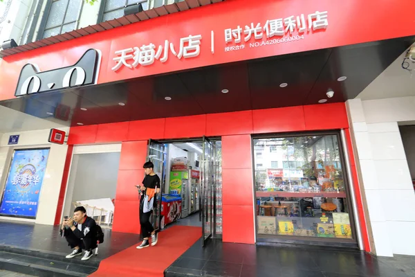 File Vista Una Tienda Fuera Línea Tmall Xiaodian Del Gigante —  Fotos de Stock