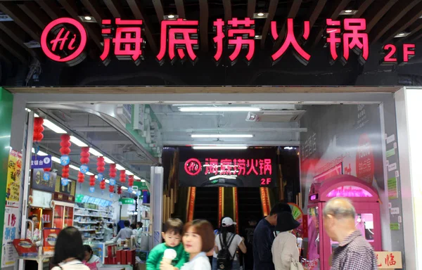 Los Peatones Pasan Por Restaurante Caliente Hai Lao Ciudad Xiamen —  Fotos de Stock