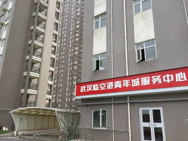 View Linkong Youth Town Real Estate Project College Graduates Wuhan — стоковое фото
