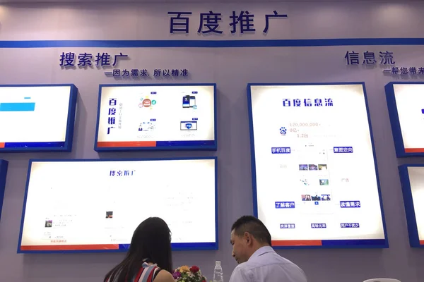 Gente Visita Stand Empresa China Motores Búsqueda Baidu Durante Una — Foto de Stock