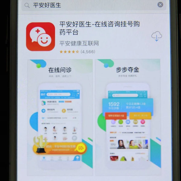 Chinese Mobile Phone User Uses Mobile App Chinese Online Medical — Stock Photo, Image