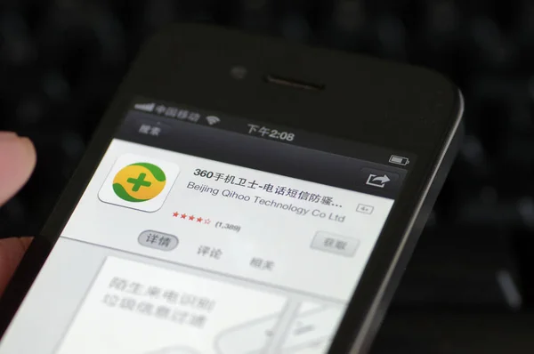 Teléfono Móvil Chino Mira Icono Aplicación Móvil Aplicación China Seguridad — Foto de Stock