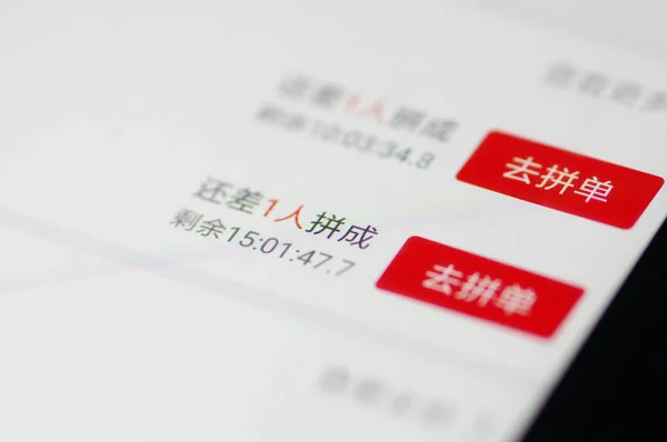 2018年7月27日 中国山东省济南市 一位中国手机用户在他的智能手机上使用中国在线群折扣公司Pinduo 的移动应用程序 — 图库照片