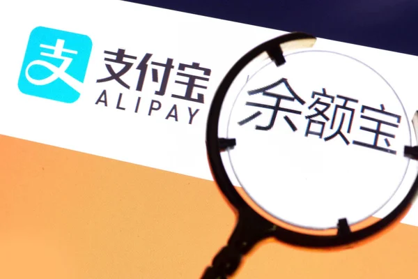 Internauta Chinês Navega Site Yuebao Plataforma Gestão Fundos Sob Alipay — Fotografia de Stock