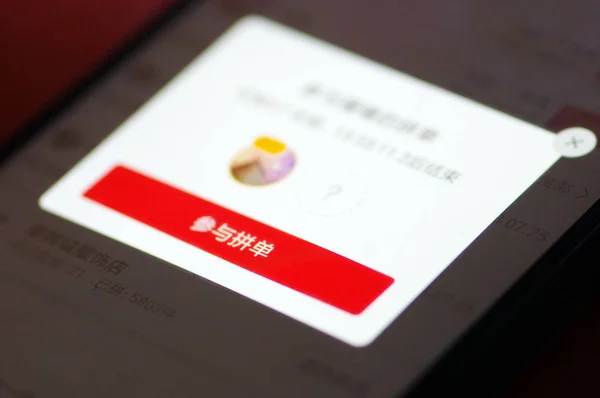 Пользователь Китайского Мобильного Телефона Использует Мобильное Приложение Китайской Онлайн Группы — стоковое фото