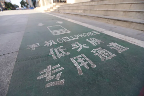 2018 日中国北西部の陝西省西安市で Phubbers の携帯電話歩道レーン上携帯電話の看板の写真です — ストック写真