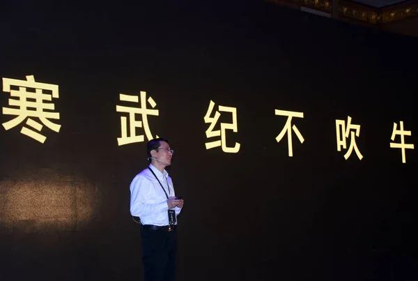 Ceo Cambricon Technology Chen Tianshi Apresenta Chip Nuvem Cambricon Mlu100 — Fotografia de Stock