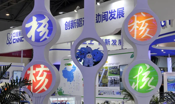 Tekintettel Stand Kína Nemzeti Nukleáris Corporation Cnnc Során Kiállítás Fuzhou — Stock Fotó