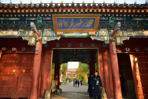 Сотрудник Службы Безопасности Стоит Главных Ворот Пекинского Университета Пекине Китай — стоковое фото