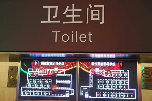 2018年2月1日 上海の上海虹橋駅のトイレ入口のトイレのリアルタイム 占有状況 を示す電子ディスプレイの様子 2018年2月1日 — ストック写真