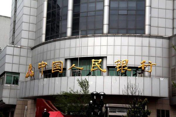 Вид Філію Народного Банку Китаю Прбо Центрального Банку Китаю Місті — стокове фото