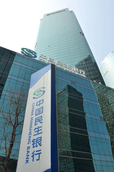 Vista Uma Filial China Minsheng Bank Xangai China Março 2018 — Fotografia de Stock