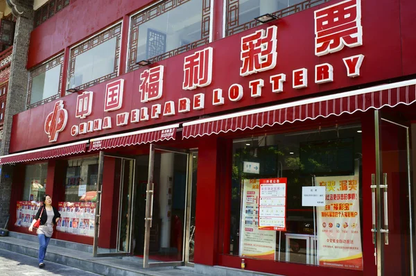 Ein Fußgänger Geht Einem Verkaufsbüro Der Chinesischen Wohlfahrtslotterie Der Stadt — Stockfoto