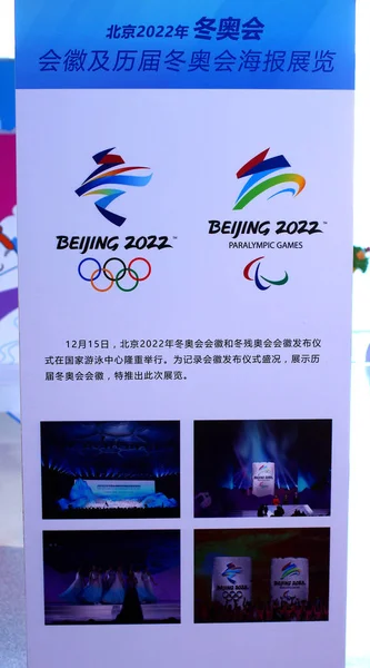 Vista Los Emblemas Oficiales Los Juegos Olímpicos Paralímpicos Invierno Beijing — Foto de Stock
