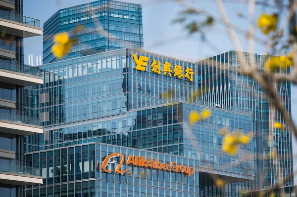 Ein Blick Auf Eine Niederlassung Der Alibaba Group Und Andere — Stockfoto