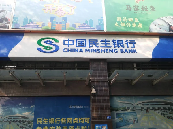 Tekintettel Fióktelep Kína Minsheng Bank Shenzhen City Dél Kínai Guangdong — Stock Fotó