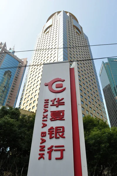 Vista Letrero Del Huaxia Bank Shanghai China Marzo 2018 —  Fotos de Stock