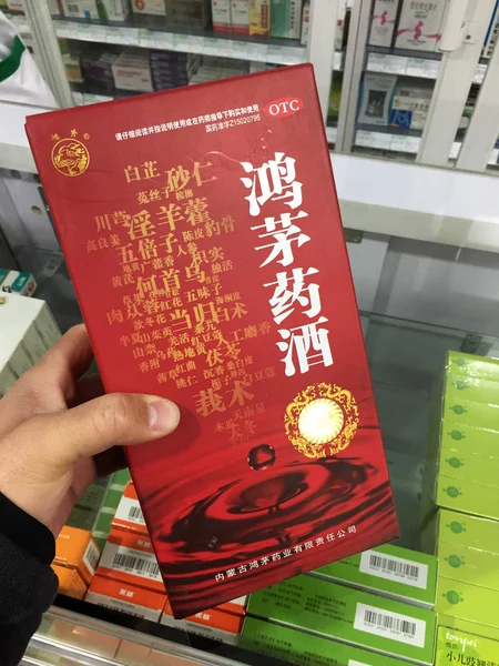ファイル 顧客は 中国の薬局でヘルスケアワイン ホンマオ を示しています 2018年4月16日 — ストック写真