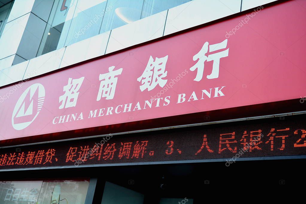 View of a branch of China Merchants Bank (CMB) in Shenzhen city, south China's Guangdong province, 5 November 2017