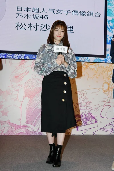 日本偶像歌手 日本偶像女子团体Nogizaka46的成员松浦晃一郎出席了2018年3月17日在中国上海举行的 沉默漫画奖 揭幕仪式 — 图库照片
