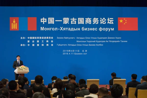 蒙古总理乌赫雷苏赫出席2018年4月11日在中国北京举行的蒙古 中国商业论坛 — 图库照片