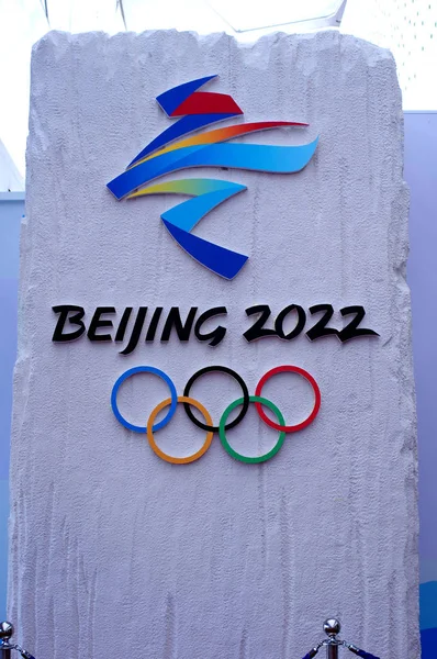 Udsigt Det Officielle Emblem Beijing 2022 Olympiske Vinter Spil Udstillet - Stock-foto