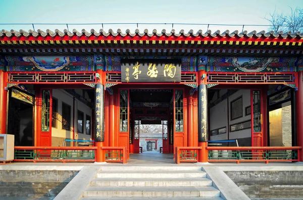 Vista Pavilhão Taoran Construído Lado Oeste Cibei Nunnery Pequim China — Fotografia de Stock