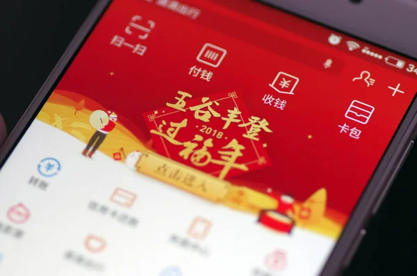 中国の携帯電話ユーザーは 中国東部の山東省江南市で アリババのアント ファイナンシャルの中国のオンライン決済サービスAlipayのアプリをスマートフォンで使用しています 2018年2月8日 — ストック写真