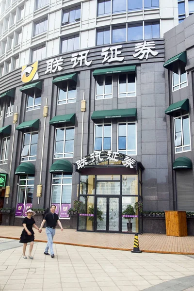 Voetgangers Walkk Langs Een Kantoorgebouw Van Lianxun Securities Dalian City — Stockfoto