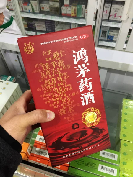 Cliente Mostra Vinho Cuidados Saúde Hongmao Uma Farmácia Pequim China — Fotografia de Stock