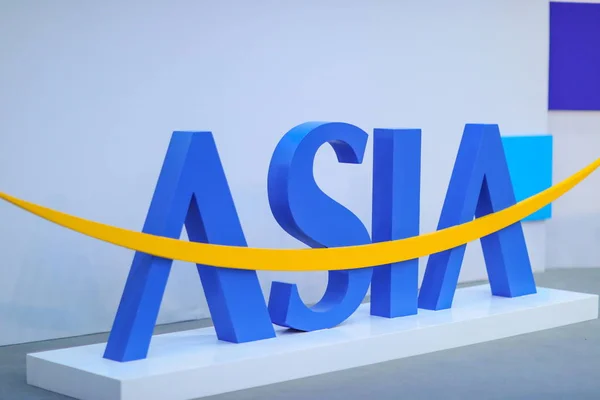 Blick Auf Ein Logo Des Boao Forum Asia Annual Conference — Stockfoto