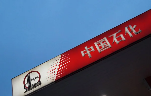 2017年9月13日 天津のシノペック 中国石油化学公社 のガソリンスタンドの眺め — ストック写真