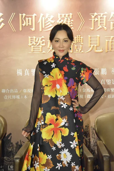 Hongkongse Actrice Carina Lau Woont Een Persconferentie Voor Deel Uit — Stockfoto