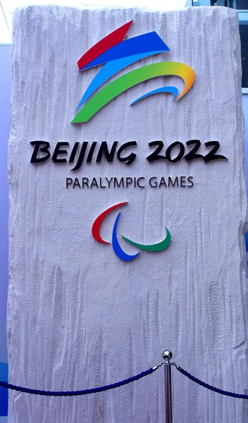 Udsigt Det Officielle Emblem Beijing 2022 Paralympiske Vinter Spil Udstillet - Stock-foto