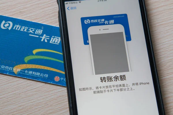 View Provisioning Transit Card Wallet App Ios Iphone Smartphone Beijing — Stock Photo, Image