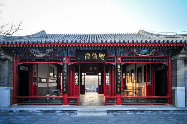 View Taoran Pavilion Built West Side Cibei Nunnery Beijing China — Stock Photo, Image