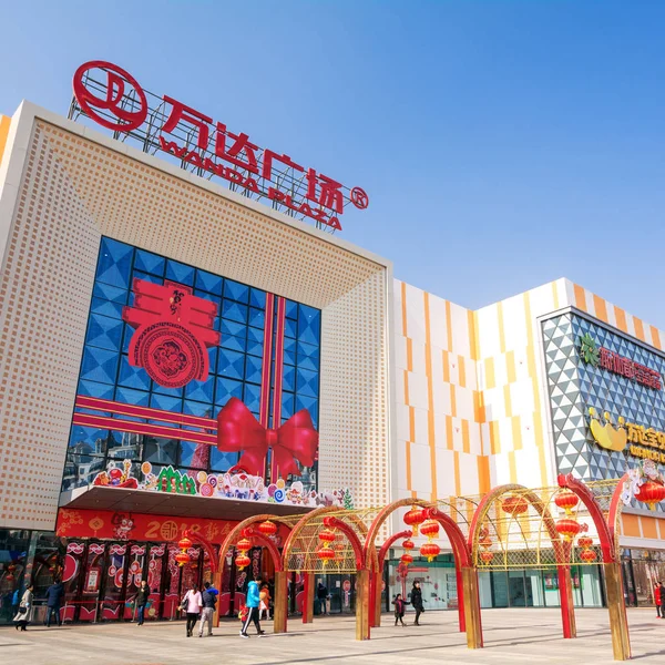 Vista Uma Wanda Plaza Wanda Group Cidade Dalian Nordeste Província — Fotografia de Stock
