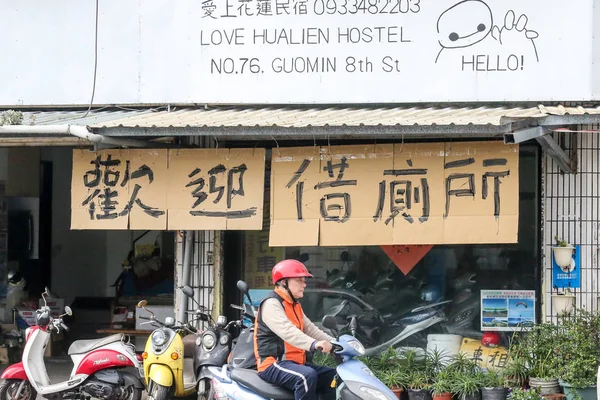 Une Balade Vélo Devant Une Auberge Offrant Des Toilettes Aux — Photo