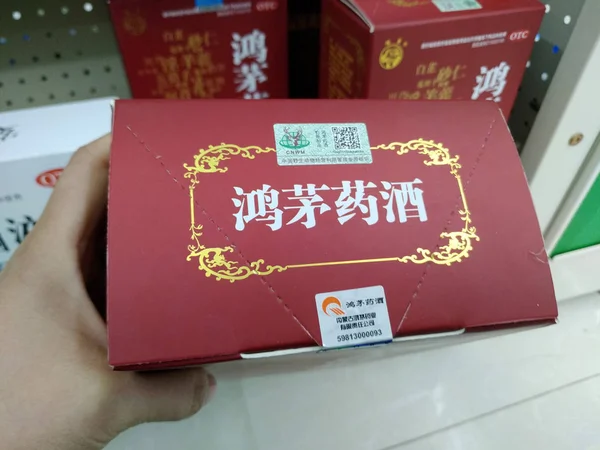 2018年4月16日 北京の薬局でヘルスケアワイン ホンマオ を見せるお客様 — ストック写真