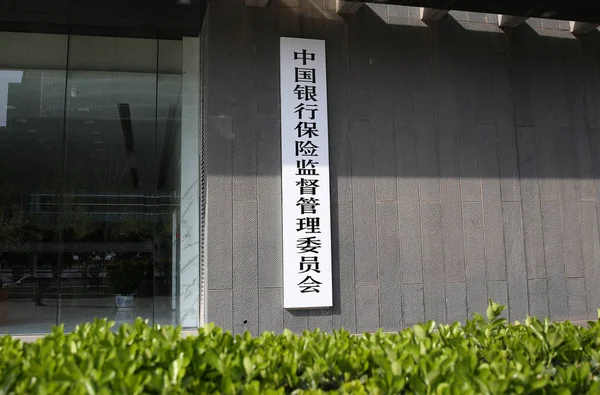 Vue Siège China Banking Insurance Regulatory Commission Cbirc Pékin Chine — Photo