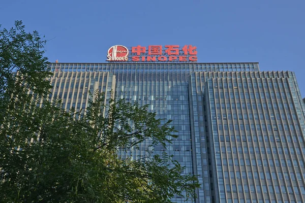 Vue Siège Sinopec China Petroleum Chemical Corporation Dans District Chaoyang — Photo