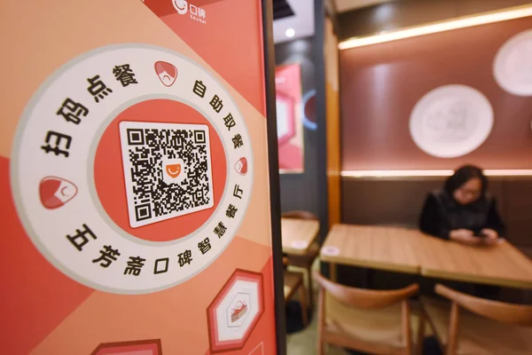 View Code Ordering Food First Unmanned Restaurant Opened Alibaba Group — Stock Photo, Image