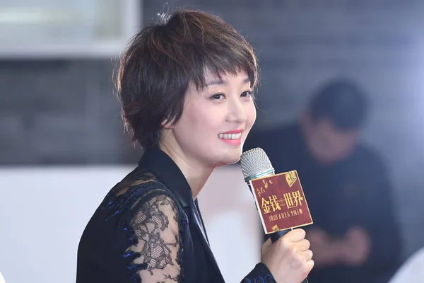 Chinese Actrice Yili Promotionele Ambassadeur Voor Nieuwe Film All Money — Stockfoto