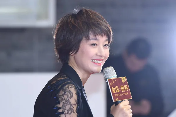 Actriz China Yili Embajadora Promocional Nueva Película Todo Dinero Mundo —  Fotos de Stock