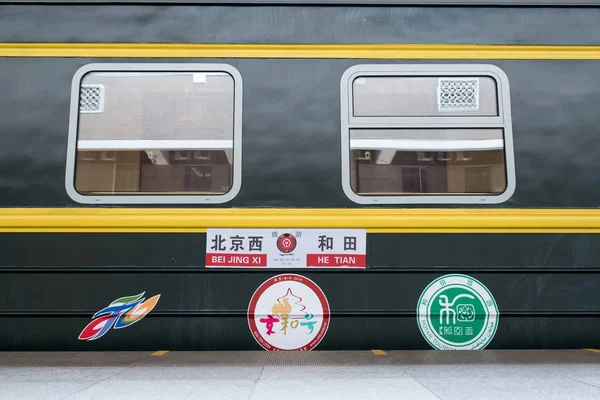Premier Train Express Touristique Pékin Hotan 2018 Est Photographié Gare — Photo