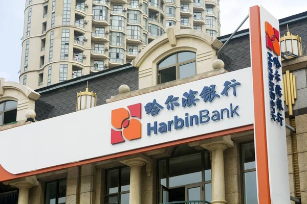 Kilátás Egy Ága Harbin Bank Dalian Város Északkelet Kínai Liaoning — Stock Fotó