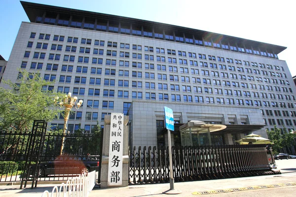 Vista Sede Del Ministerio Comercio China Beijing China Junio 2009 —  Fotos de Stock