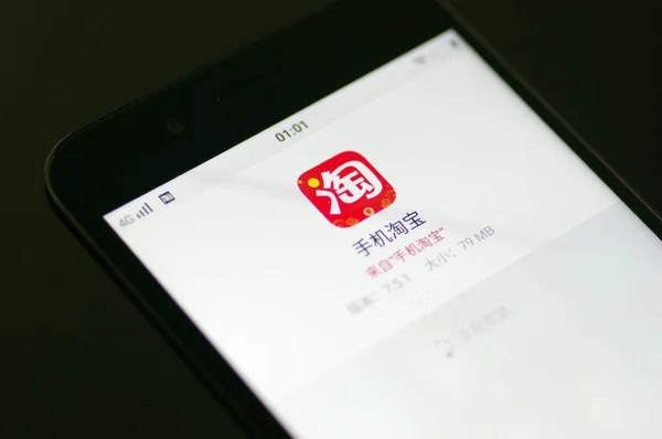 中国の携帯電話ユーザーが 中国東部山東省江南市のスマートフォンで中国の電子商取引大手アリババグループのTmall Comのウェブサイトを閲覧した 2018年2月8日 — ストック写真