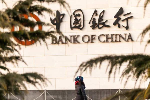 Fotgängare Går Förbi Gren Bank China Boc Shanghai Kina December — Stockfoto