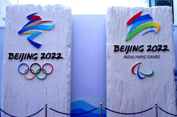 2018年1月15日在中国北京举行的北京国家水上运动中心 又称水立方 展出的北京2022年冬季奥运会和残奥会官方标志 — 图库照片